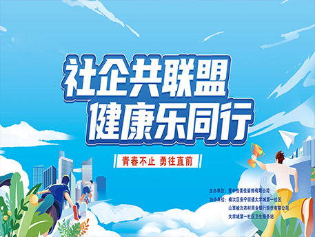 “社企共联盟 健康乐同行” | 2025年怡美佳社企联赛圆满落幕！