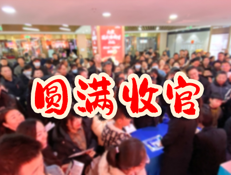 怡美佳“装家团购季，团购福利双享”活动圆满收官！