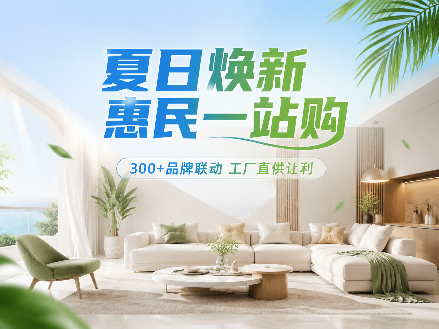 300余品牌.png