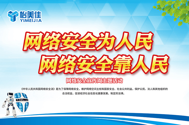 网络安全3.jpg 网络安全3.jpg