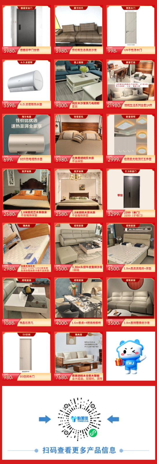 产品合集.png 产品合集.png